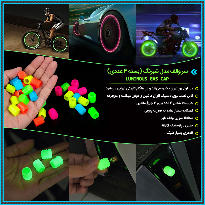 پکیج 5 محصول خودرویی شماره2(سروالف - آینه - صداگیر- سطل - چراغ)